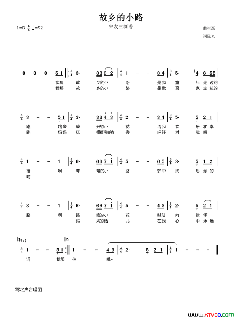 故乡的小路简谱