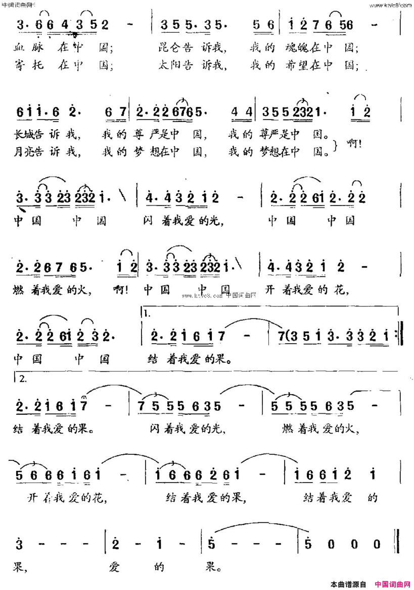 黄河告诉我简谱