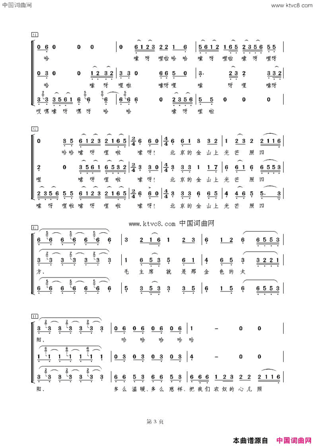北京的金山上通俗男女声组合简谱