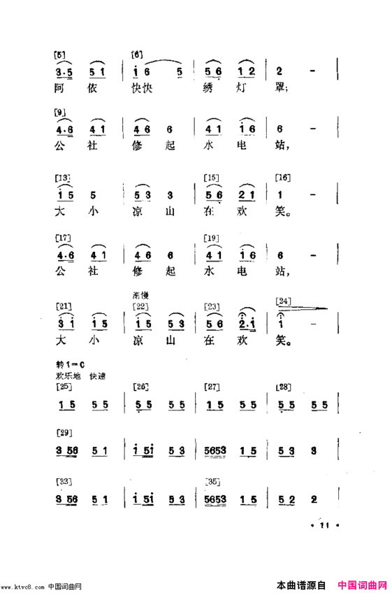 幸福光舞蹈音乐简谱