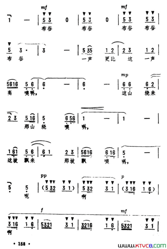 布谷鸟四川新民歌、劫夫编曲简谱