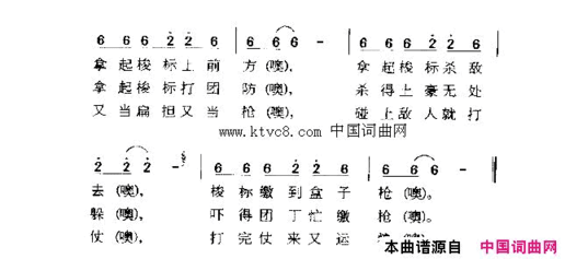 新打梭镖两面光简谱