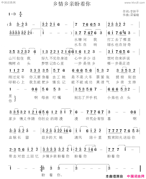 乡情乡音盼着你简谱