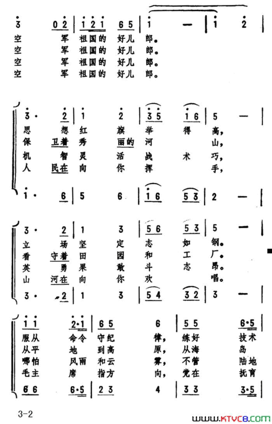 雄鹰之歌肖华词劫夫曲雄鹰之歌肖华词 劫夫曲简谱