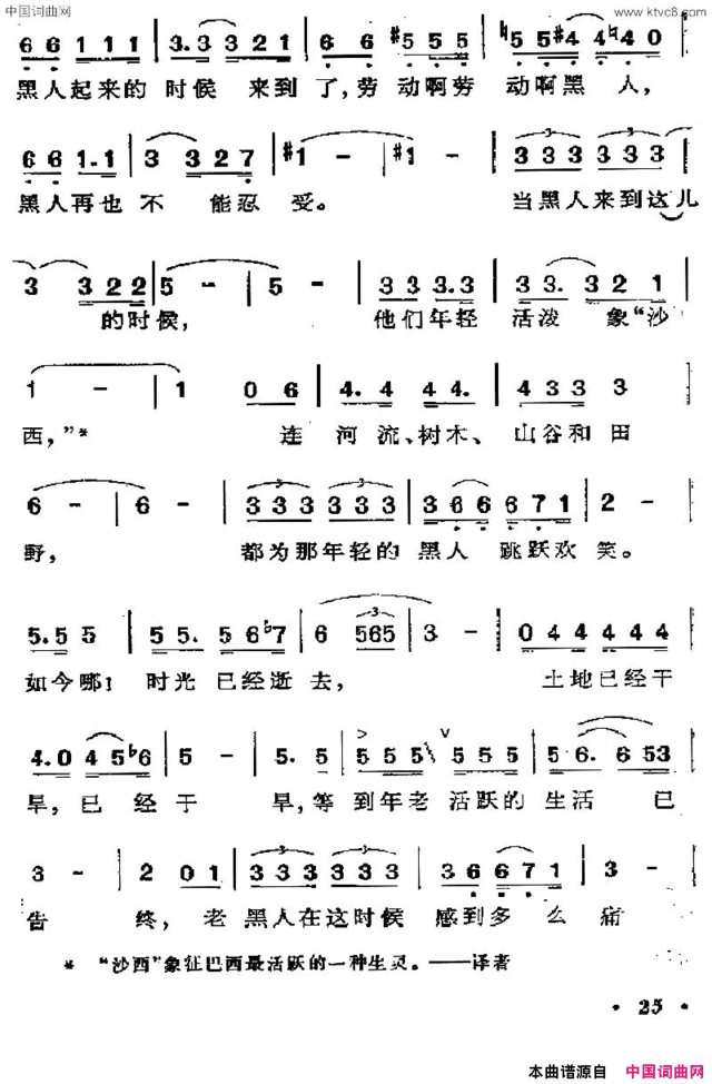 [巴西]干旱的土地简谱