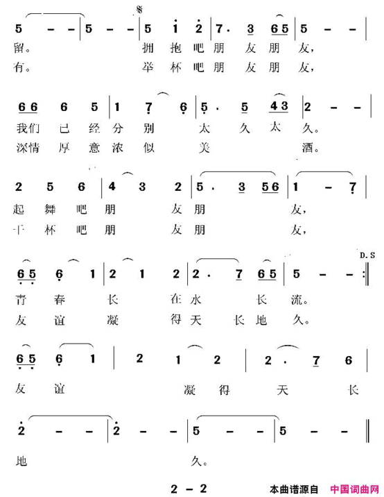 老友重聚歌老年歌吟队 队歌简谱