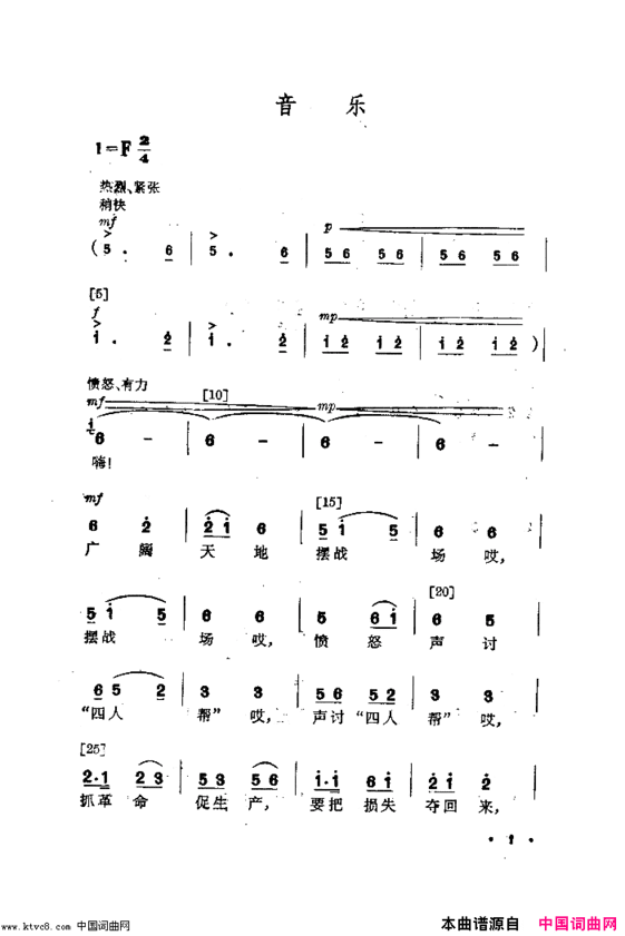 抢扁担舞蹈音乐简谱