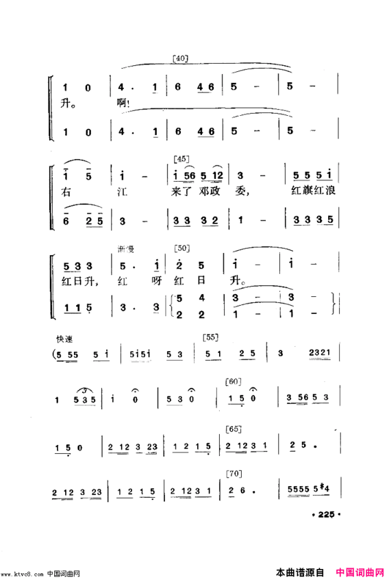 红箭小舞剧音乐简谱