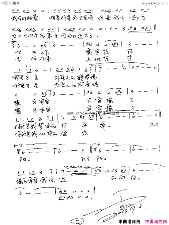 魔方宇宙简谱