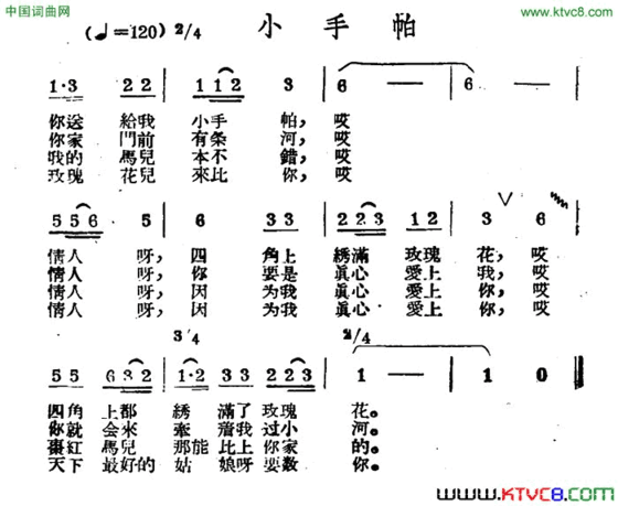 小手帕哈萨克民歌简谱