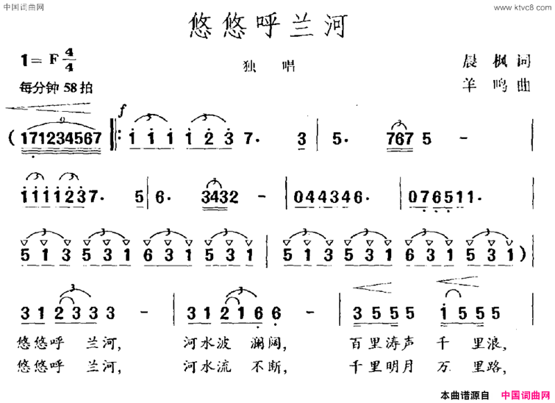 悠悠呼兰河简谱