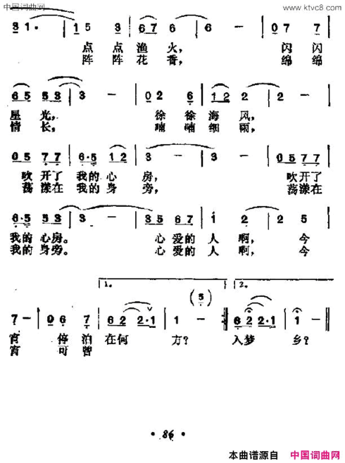 海滨之歌何志怀词陶克曲海滨之歌何志怀词 陶克曲简谱