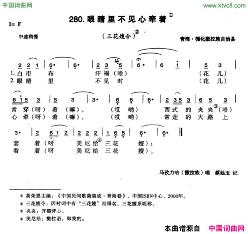 眼睛里不见心牵着简谱