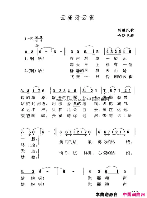 云雀呀云雀简谱