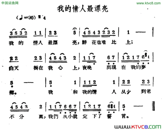 我的情人最漂亮哈萨克民歌简谱