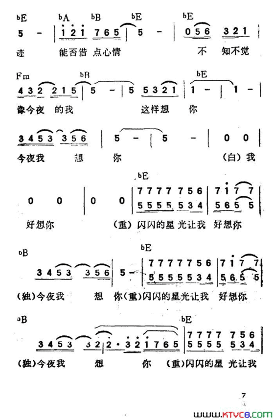 今夜我好想你带和弦简谱