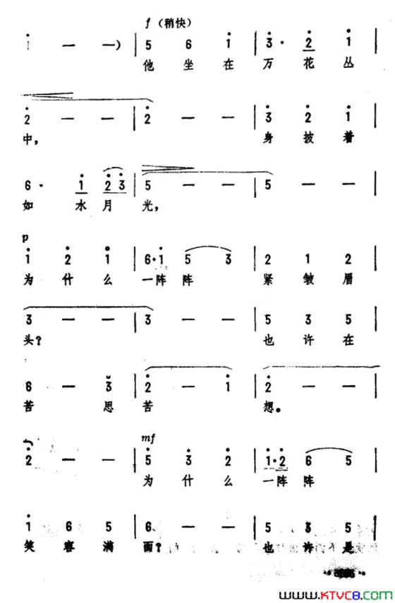 探望亲爱的同志歌剧《炼钢人》选曲简谱