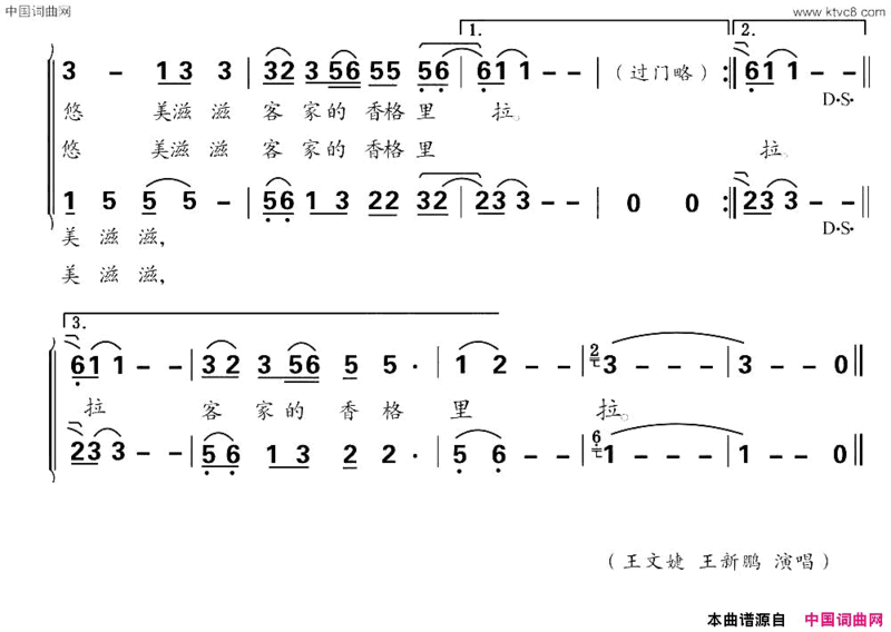 大埔美简谱