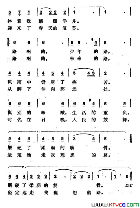 路王键词徐东蔚曲路王键词 徐东蔚曲简谱