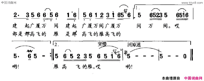 蓝天上有一只高飞的雁简谱