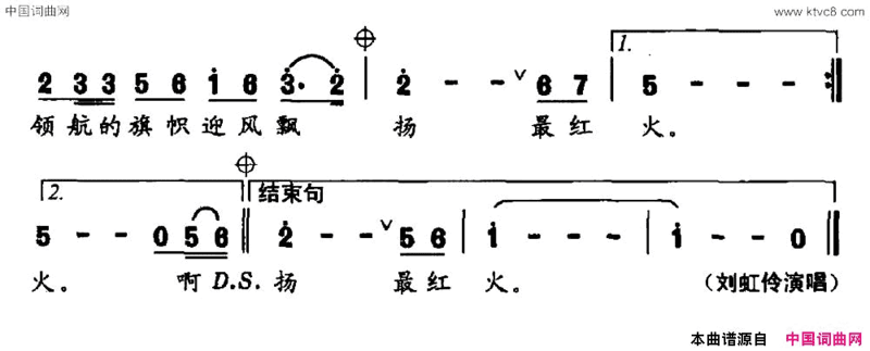 领航陈维东词孟刚曲领航陈维东词 孟刚曲简谱