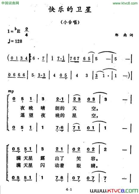 快乐的卫星简谱