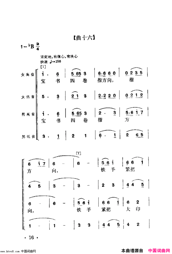 老矿工登讲台舞蹈音乐未完简谱