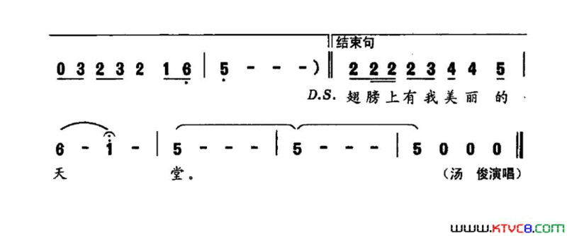 爱上第二故乡简谱