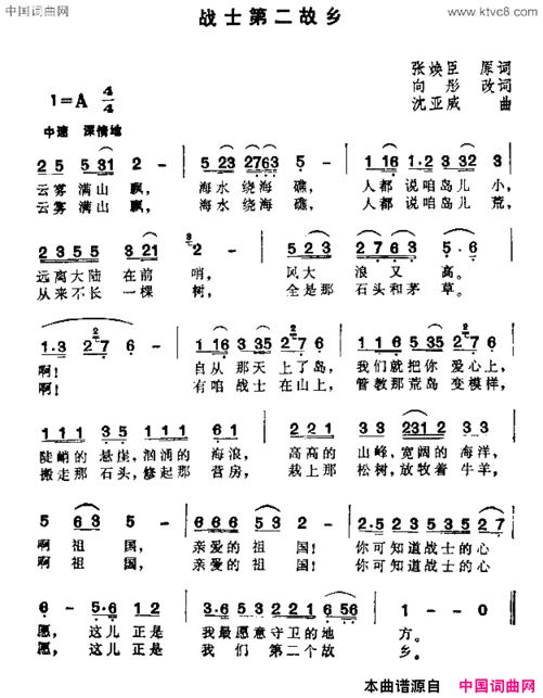 [墨西哥]小信鸽简谱