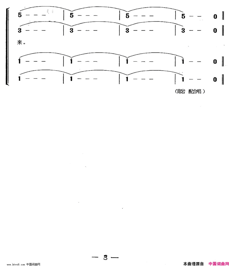 美丽的中国梦朱海张积强词戚建波曲、青岩编合唱简谱