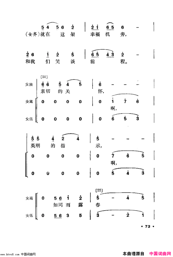 春暖壮乡舞蹈音乐简谱