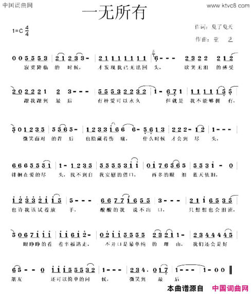 一无所有夏了夏天词童艺曲一无所有夏了夏天词 童艺曲简谱