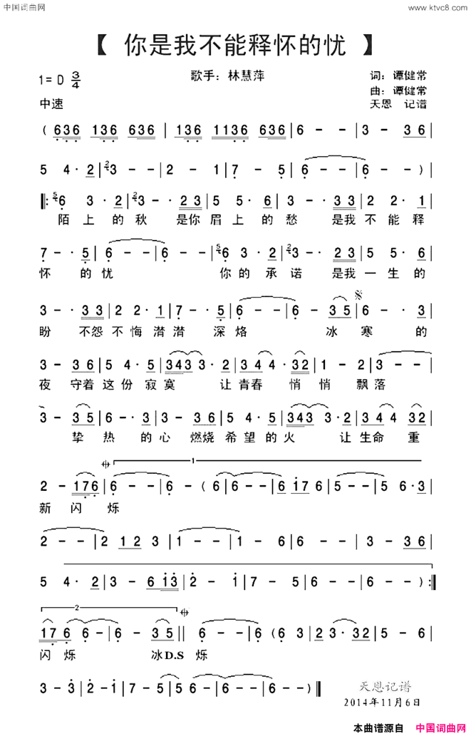 你是我不能释怀的忧简谱