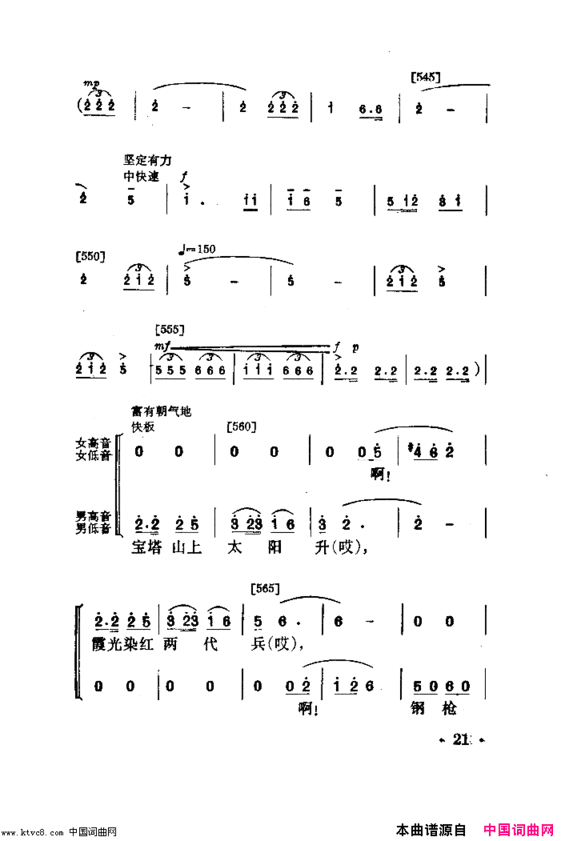 永不下岗舞蹈音乐简谱