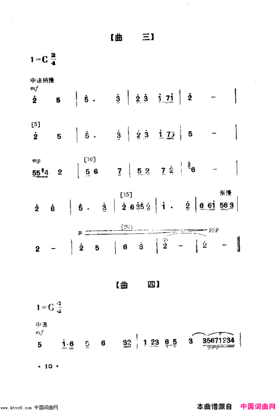 军鞋曲舞蹈音乐简谱