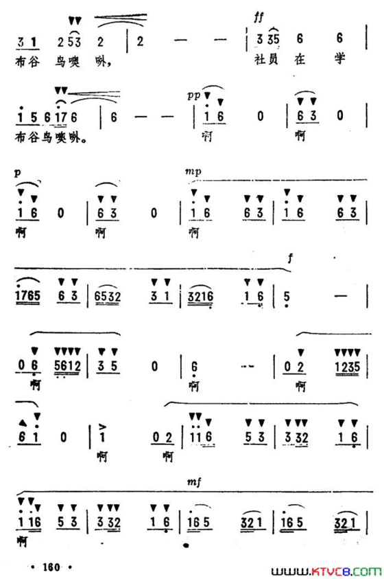 布谷鸟四川新民歌、劫夫编曲简谱