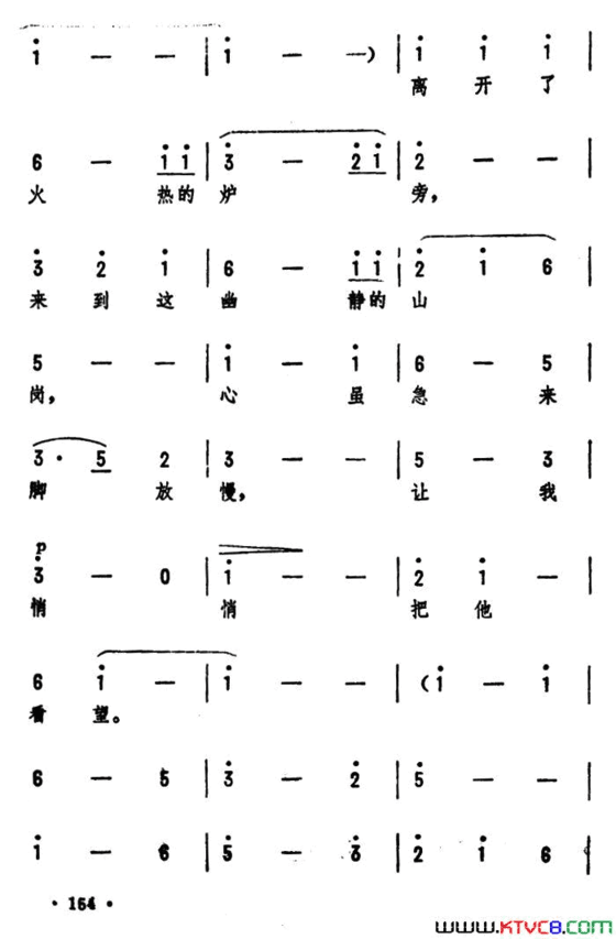 探望亲爱的同志歌剧《炼钢人》选曲简谱