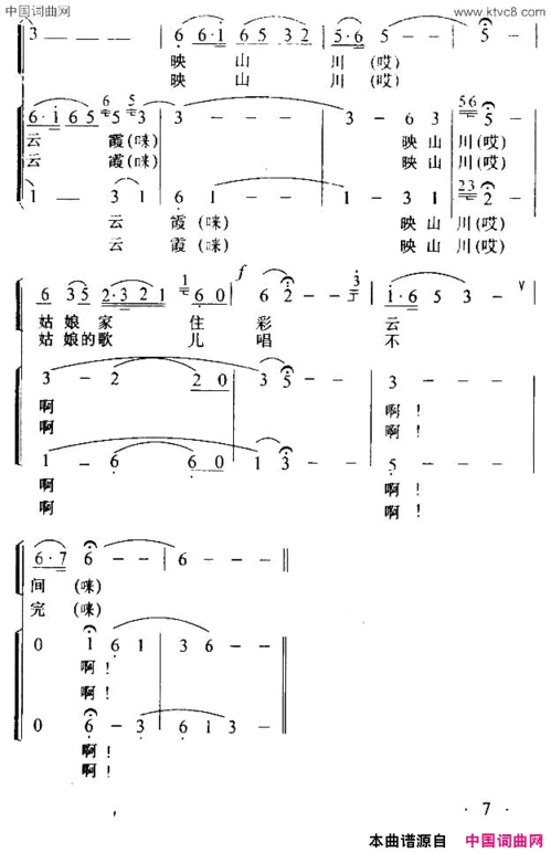 口唱山歌透心甜简谱