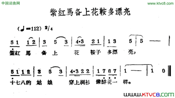 紫红马备上花鞍多漂亮哈萨克民歌简谱