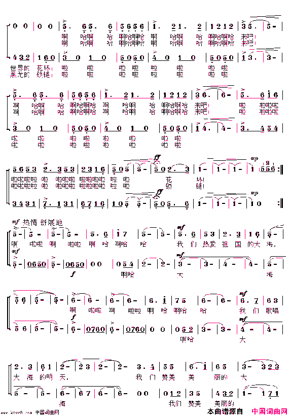 海底花园五2简谱