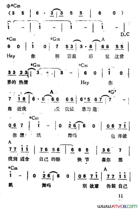 你想跳舞吗带和弦简谱