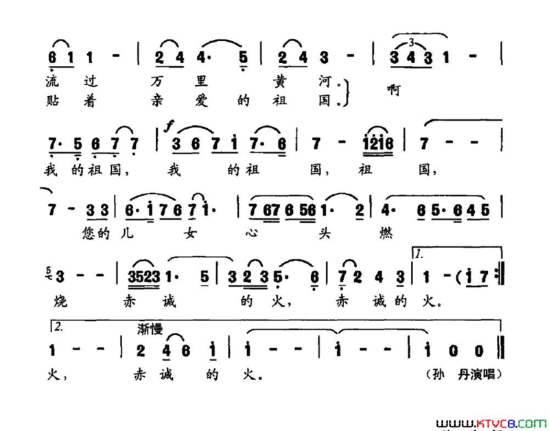 啊，我的祖国简谱