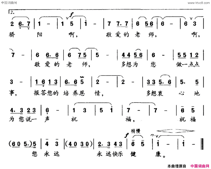 多想邵永强词梁生安曲多想邵永强词 梁生安曲简谱