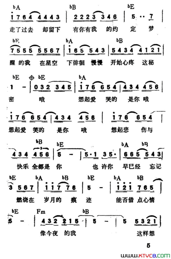 今夜我好想你带和弦简谱