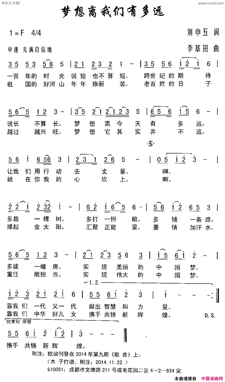 梦想离我们有多远简谱