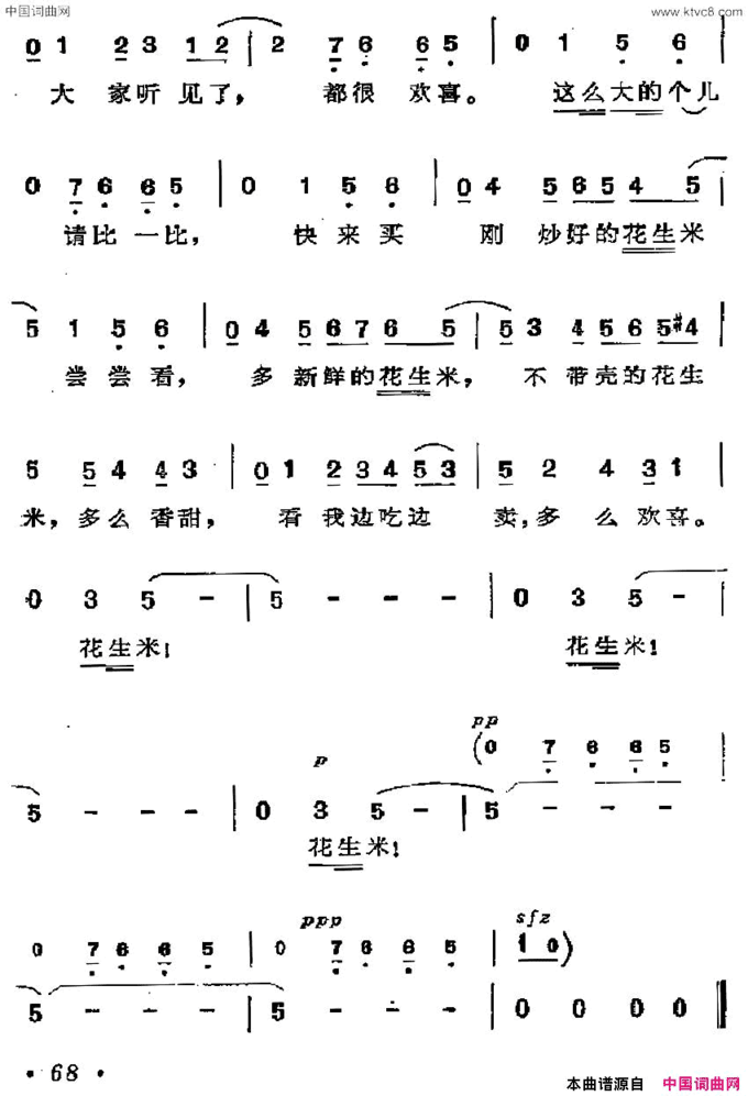 [古巴]花生米叫卖调简谱