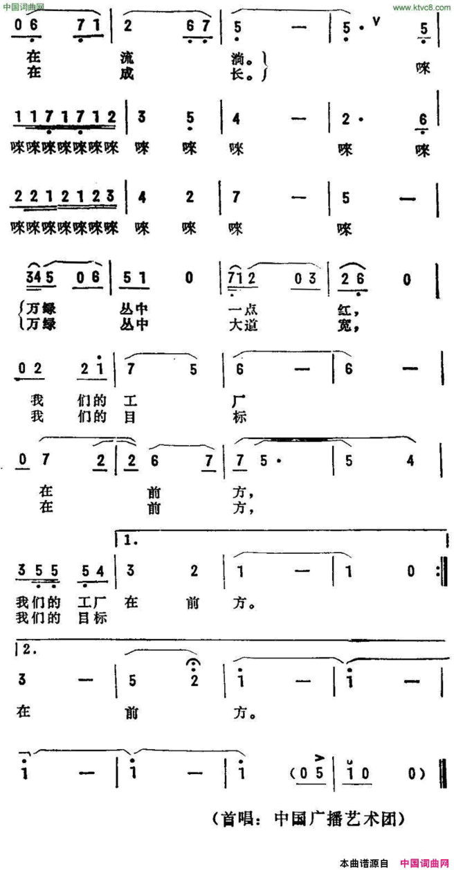 走在林荫大道上简谱