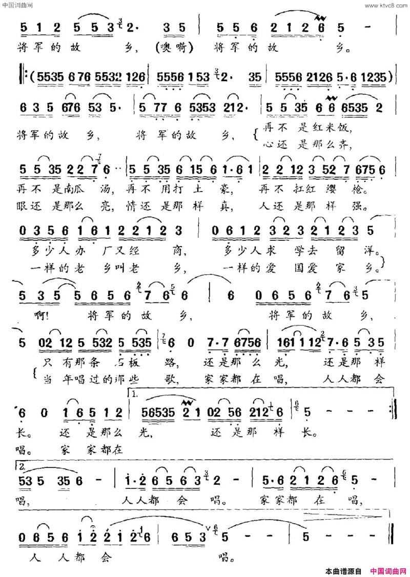 将军的故乡夏劲风词赵永顺曲将军的故乡夏劲风词 赵永顺曲简谱