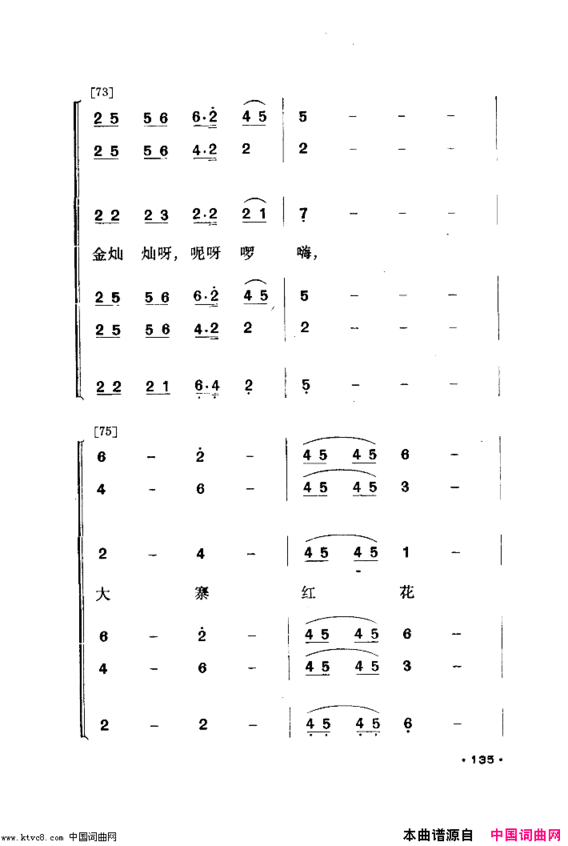 壮山飞泉舞蹈音乐简谱