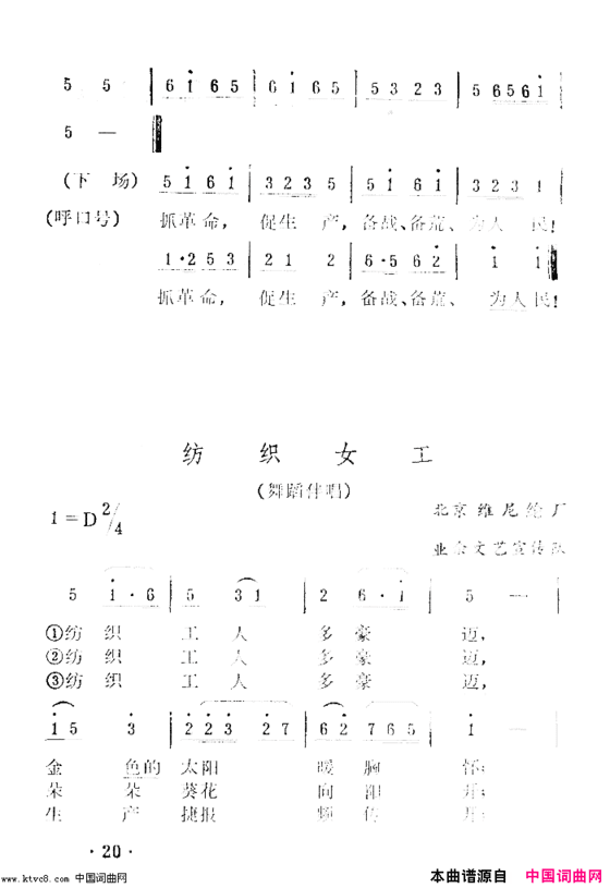 喜晒战备粮舞蹈音乐简谱